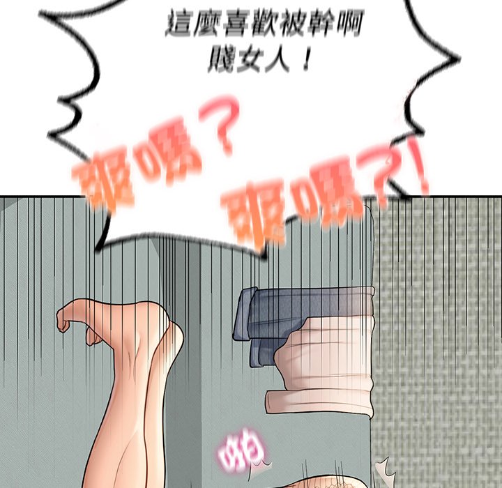 不想再当鲁蛇  第3话 漫画图片153.jpg