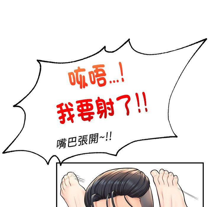 不想再当鲁蛇  第3话 漫画图片156.jpg