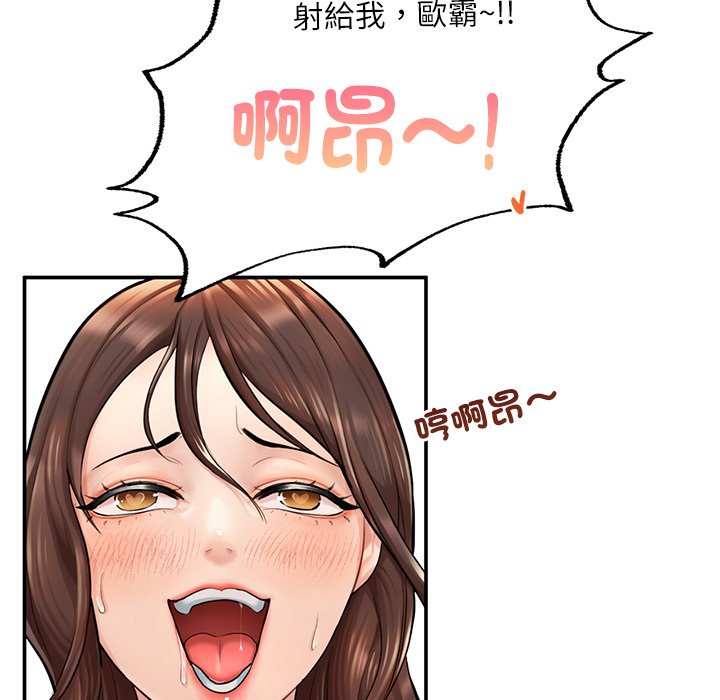 不想再当鲁蛇  第3话 漫画图片158.jpg