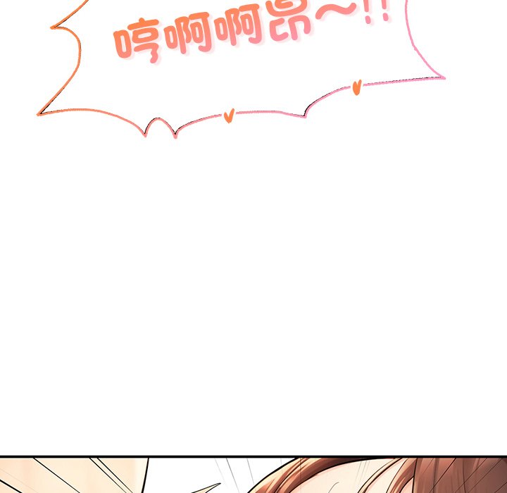 不想再当鲁蛇  第3话 漫画图片161.jpg