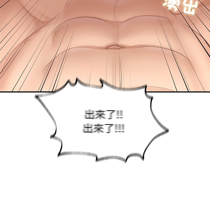 不想再当鲁蛇  第3话 漫画图片166.jpg