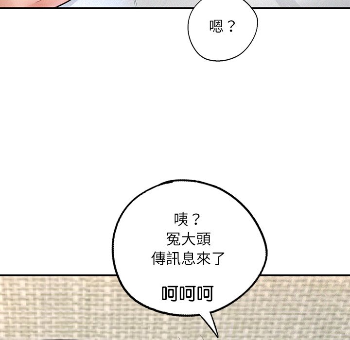 不想再当鲁蛇  第3话 漫画图片181.jpg