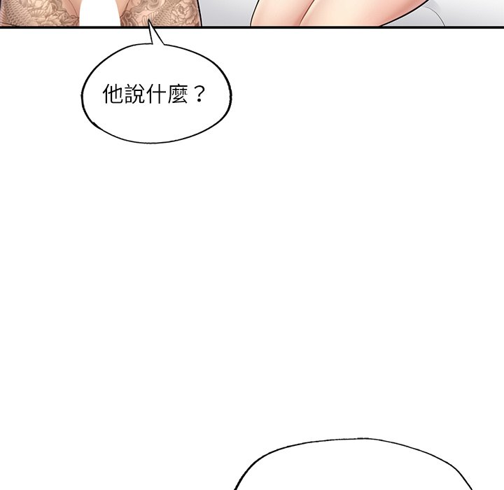 不想再当鲁蛇  第3话 漫画图片183.jpg