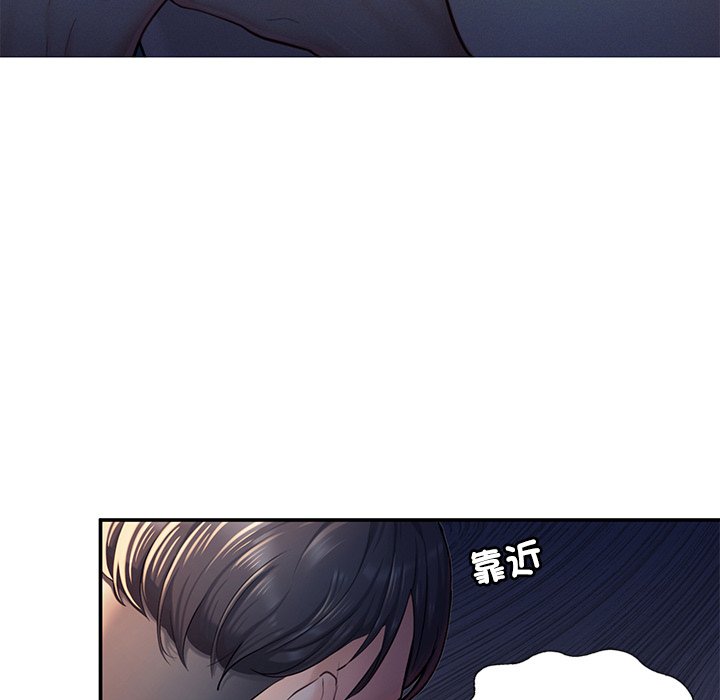 不想再当鲁蛇  第3话 漫画图片188.jpg