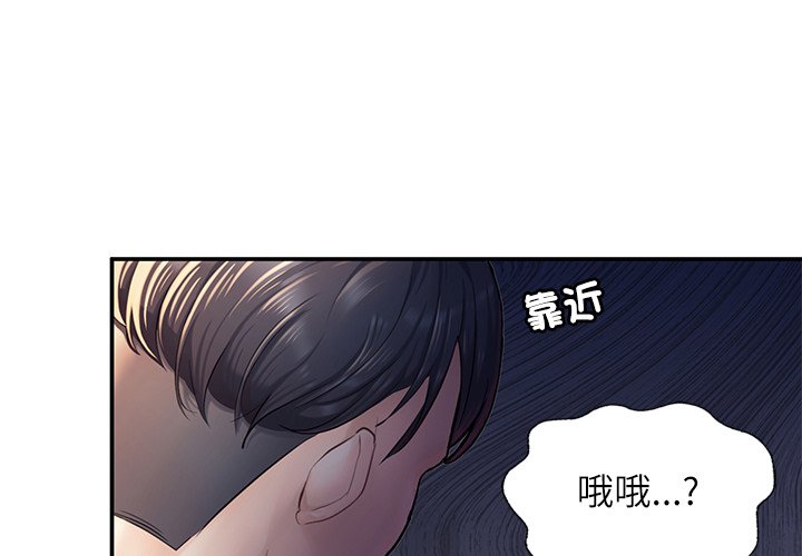 不想再当鲁蛇  第4话 漫画图片1.jpg