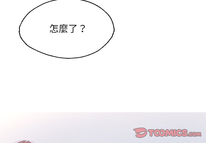 不想再当鲁蛇  第4话 漫画图片4.jpg