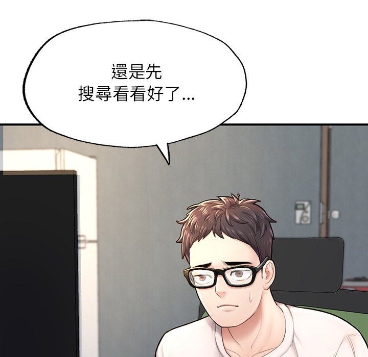 不想再当鲁蛇  第4话 漫画图片16.jpg