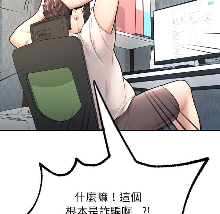 不想再当鲁蛇  第4话 漫画图片21.jpg