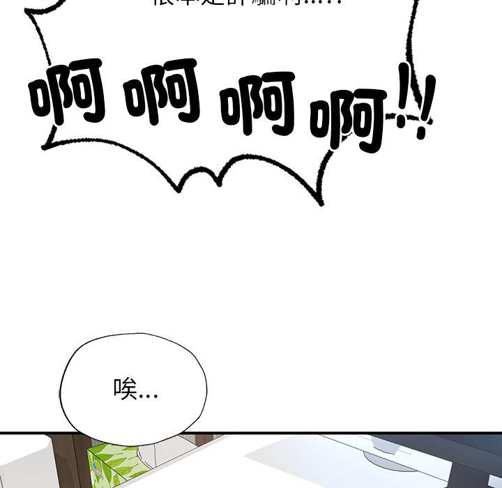 不想再当鲁蛇  第4话 漫画图片22.jpg