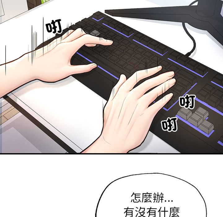 不想再当鲁蛇  第4话 漫画图片23.jpg