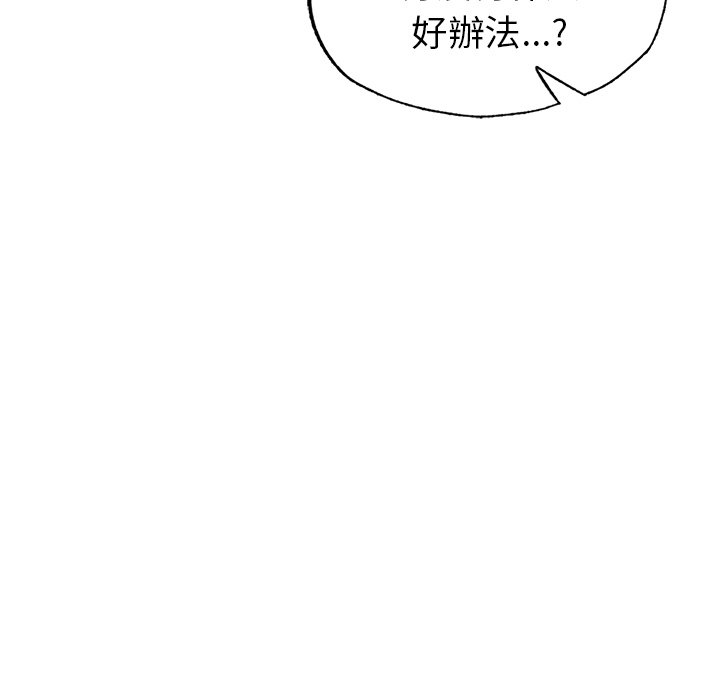 不想再当鲁蛇  第4话 漫画图片24.jpg