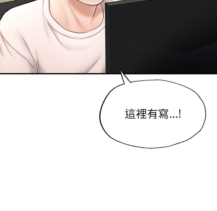 不想再当鲁蛇  第4话 漫画图片26.jpg