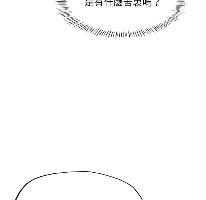 不想再当鲁蛇  第4话 漫画图片29.jpg