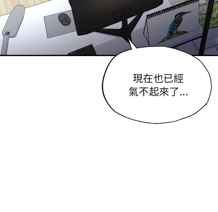 不想再当鲁蛇  第4话 漫画图片31.jpg