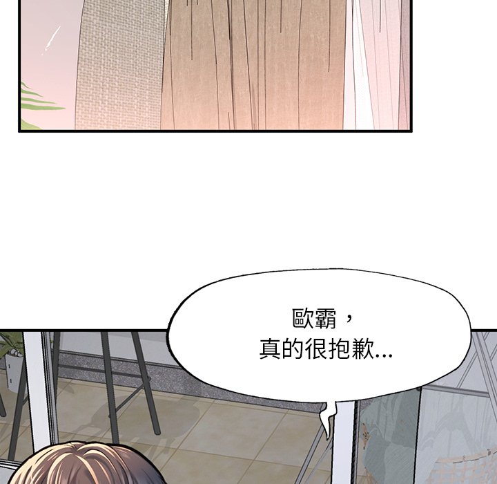 不想再当鲁蛇  第4话 漫画图片33.jpg