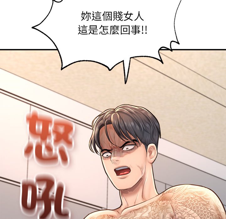 不想再当鲁蛇  第4话 漫画图片38.jpg