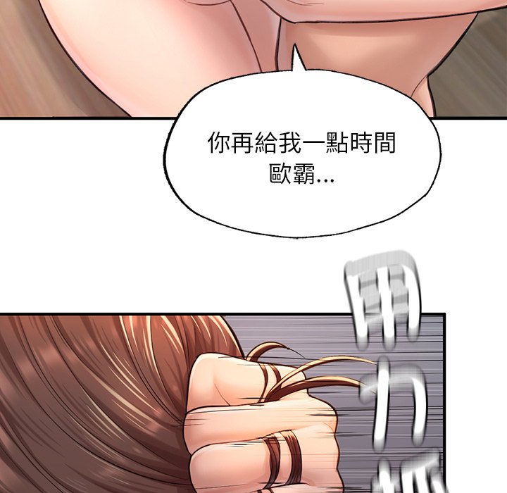 不想再当鲁蛇  第4话 漫画图片43.jpg