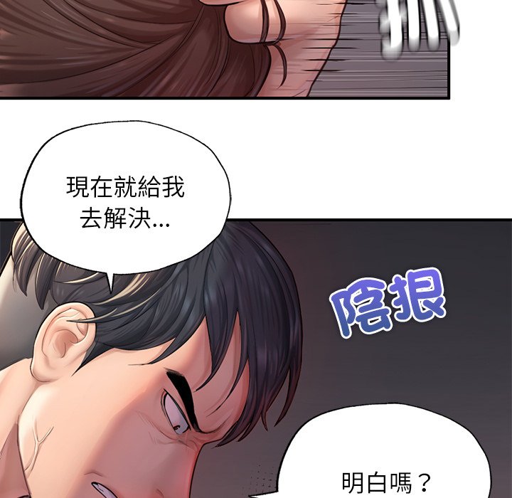 不想再当鲁蛇  第4话 漫画图片44.jpg