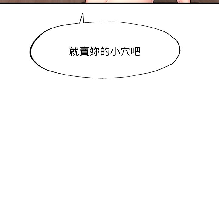 不想再当鲁蛇  第4话 漫画图片48.jpg