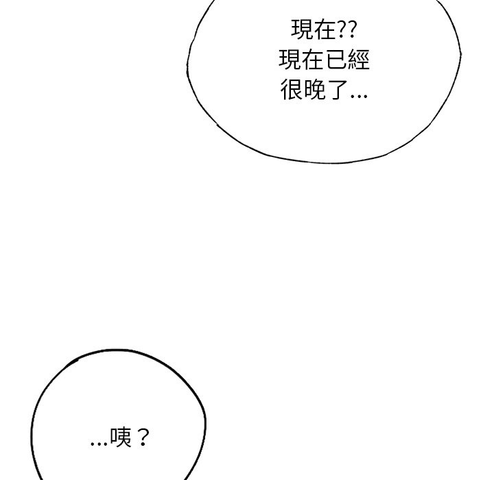 不想再当鲁蛇  第4话 漫画图片59.jpg