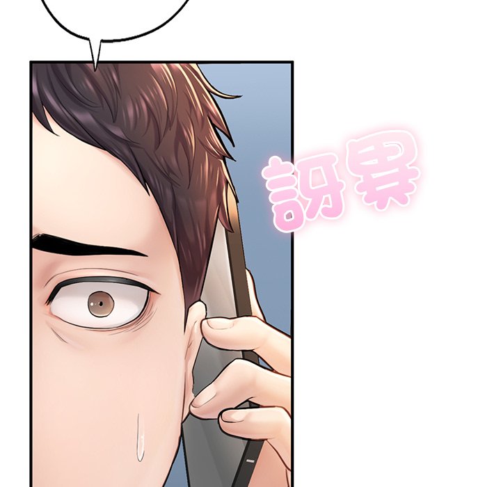 不想再当鲁蛇  第4话 漫画图片60.jpg