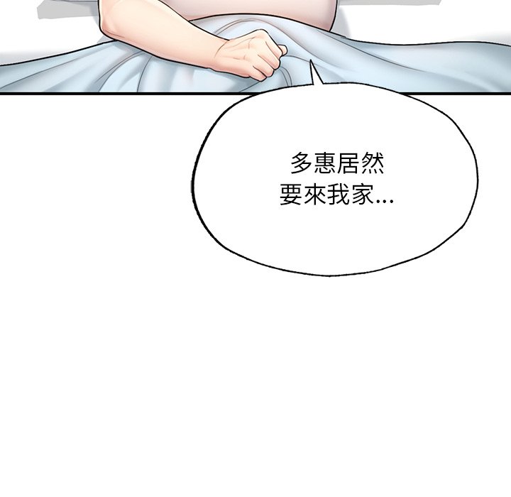 不想再当鲁蛇  第4话 漫画图片63.jpg