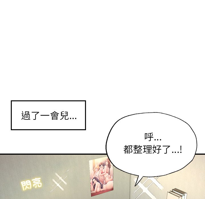 不想再当鲁蛇  第4话 漫画图片67.jpg