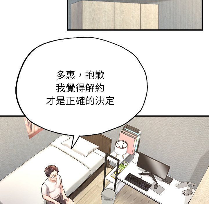 不想再当鲁蛇  第4话 漫画图片78.jpg