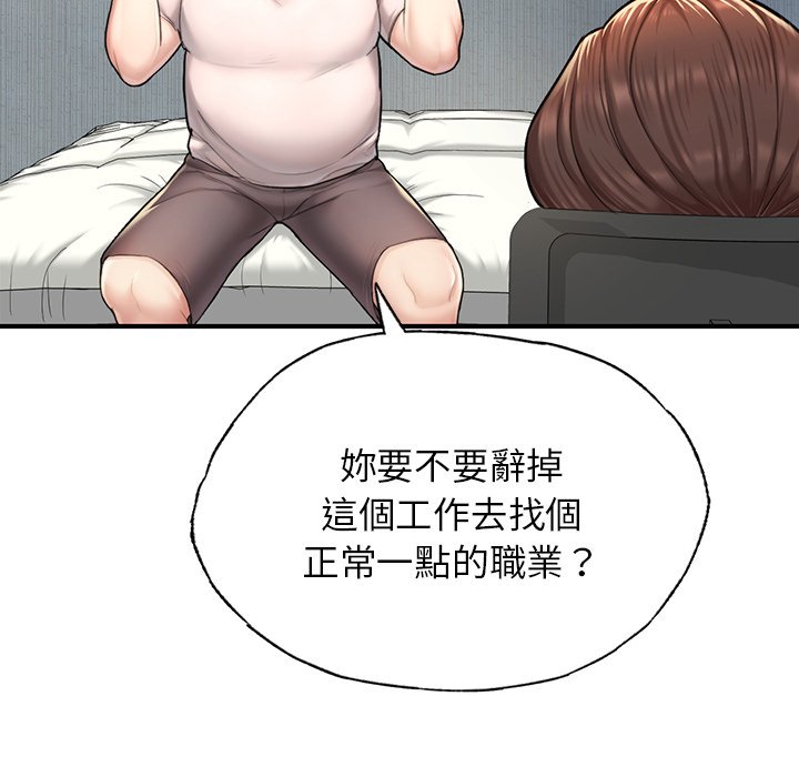 不想再当鲁蛇  第4话 漫画图片81.jpg