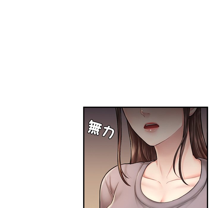 不想再当鲁蛇  第4话 漫画图片82.jpg