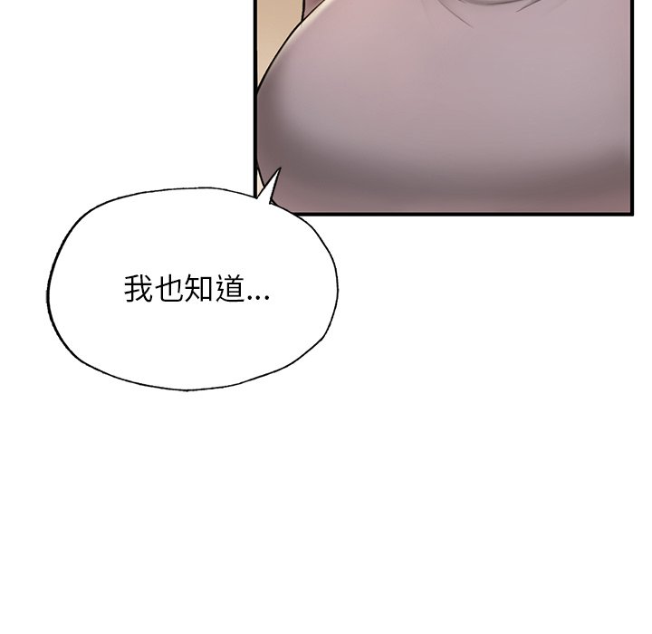 不想再当鲁蛇  第4话 漫画图片83.jpg