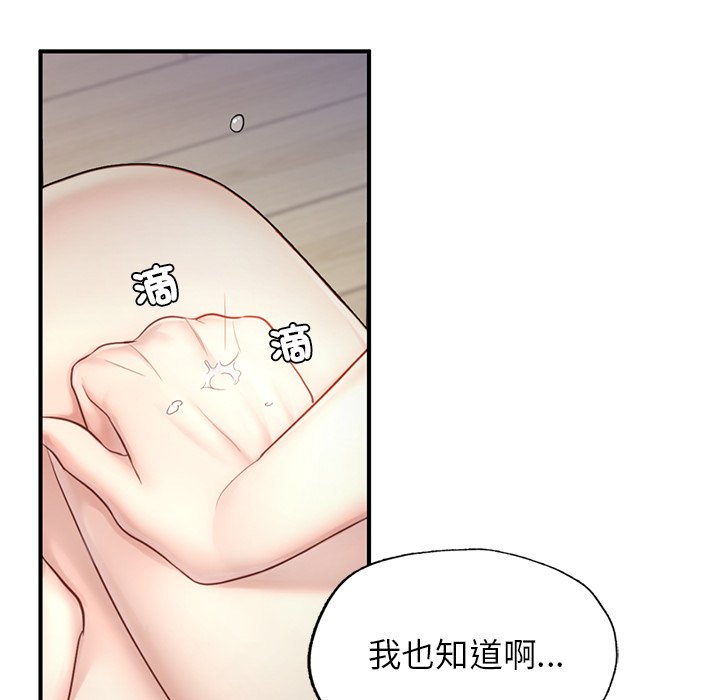 不想再当鲁蛇  第4话 漫画图片84.jpg