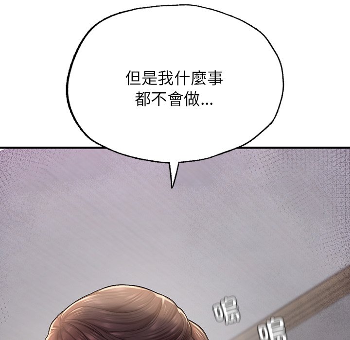 不想再当鲁蛇  第4话 漫画图片86.jpg