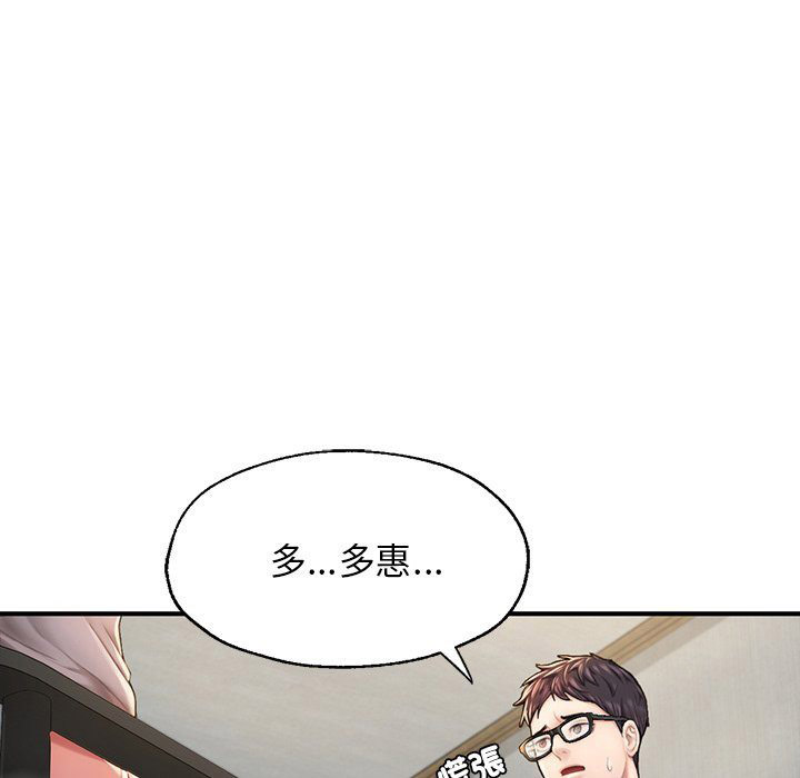 不想再当鲁蛇  第4话 漫画图片90.jpg