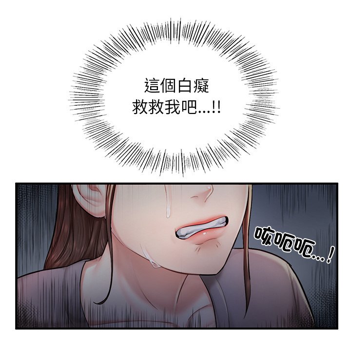 不想再当鲁蛇  第4话 漫画图片96.jpg