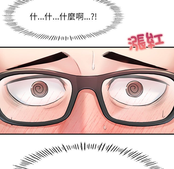 不想再当鲁蛇  第4话 漫画图片109.jpg