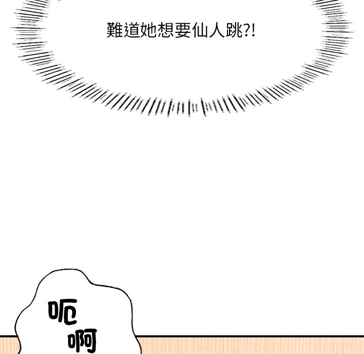 不想再当鲁蛇  第4话 漫画图片110.jpg