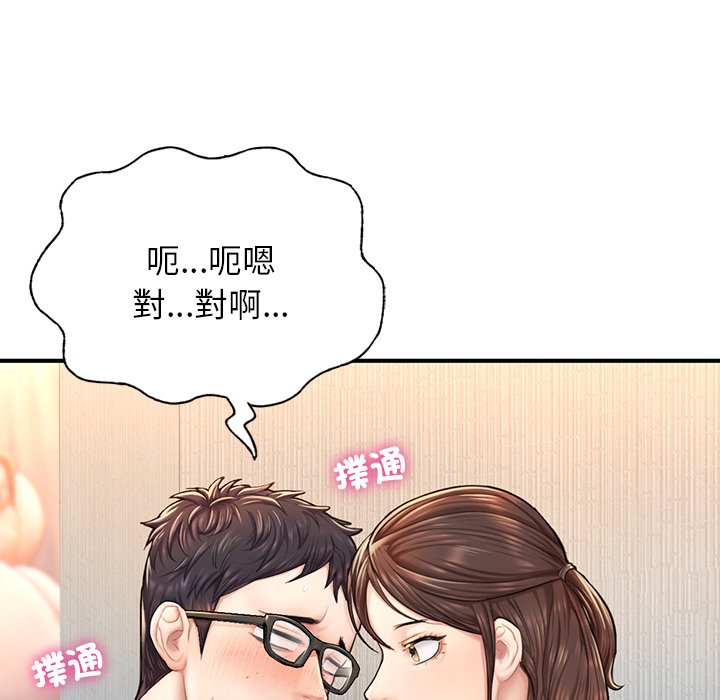 不想再当鲁蛇  第4话 漫画图片117.jpg