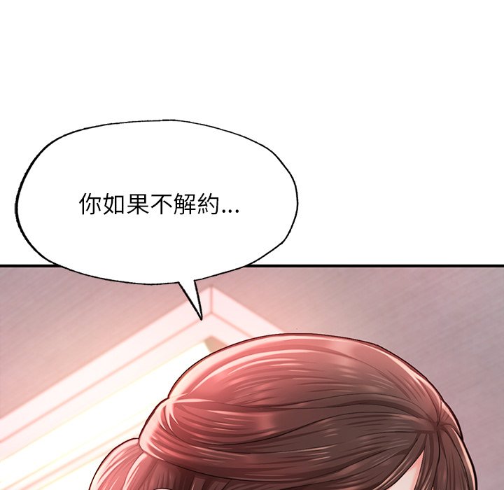 不想再当鲁蛇  第4话 漫画图片120.jpg