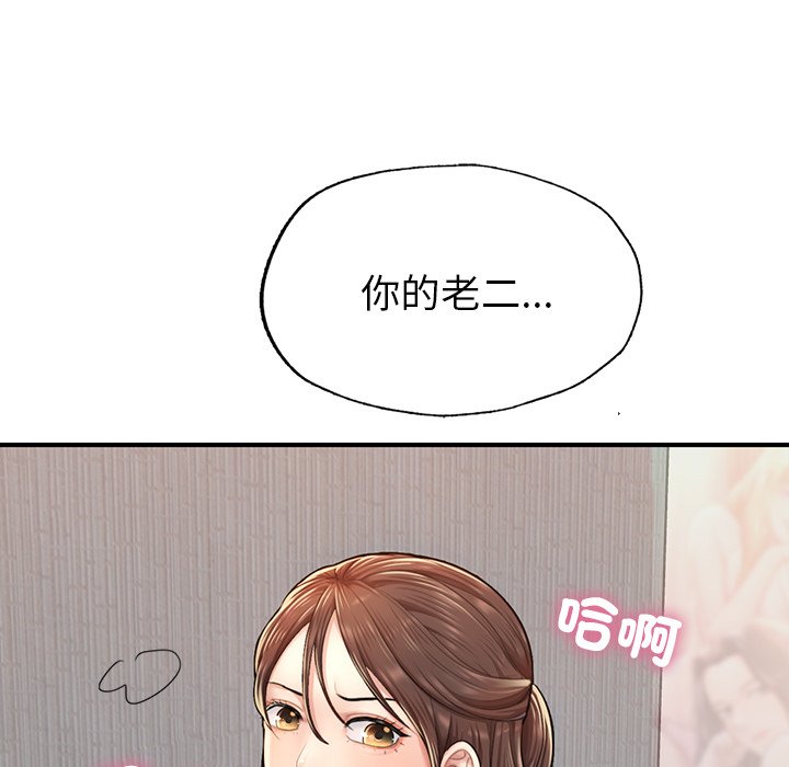 不想再当鲁蛇  第4话 漫画图片129.jpg