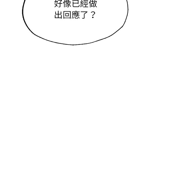 不想再当鲁蛇  第4话 漫画图片132.jpg