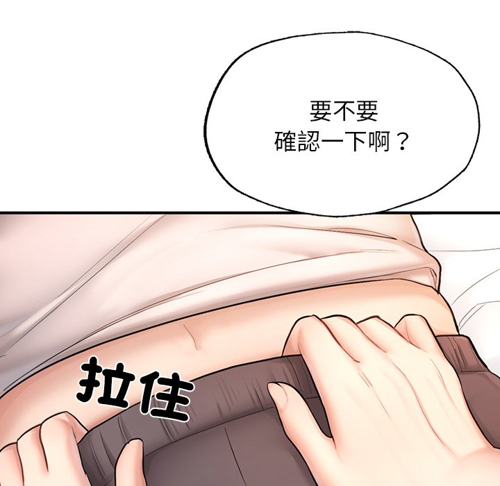 不想再当鲁蛇  第4话 漫画图片133.jpg