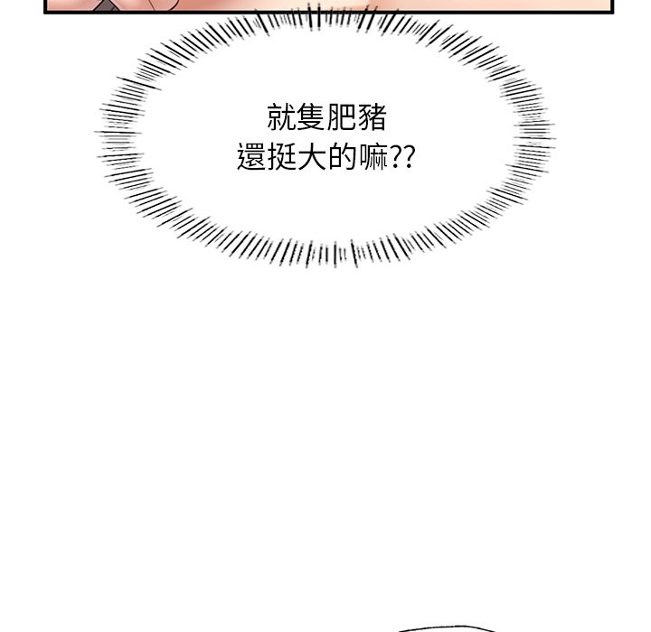 不想再当鲁蛇  第4话 漫画图片139.jpg