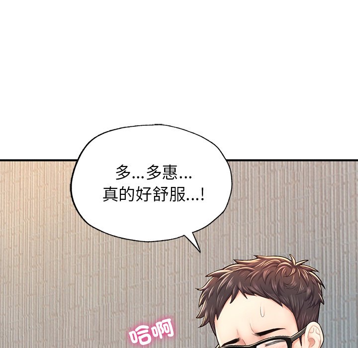 不想再当鲁蛇  第4话 漫画图片149.jpg