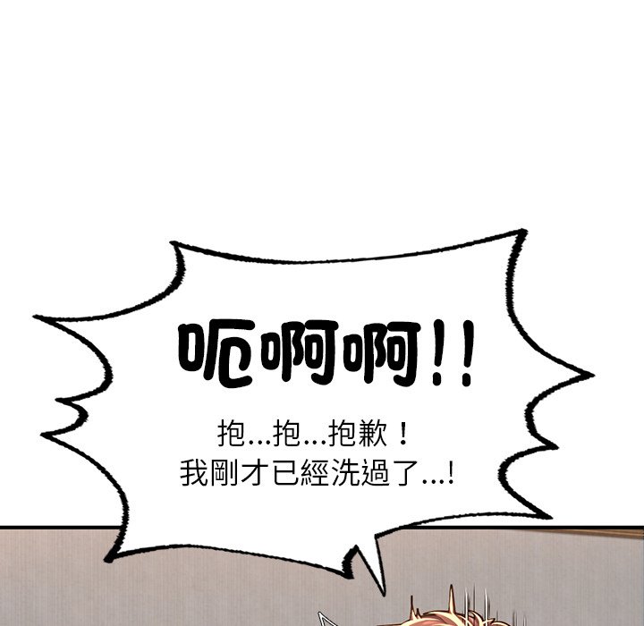 不想再当鲁蛇  第4话 漫画图片158.jpg