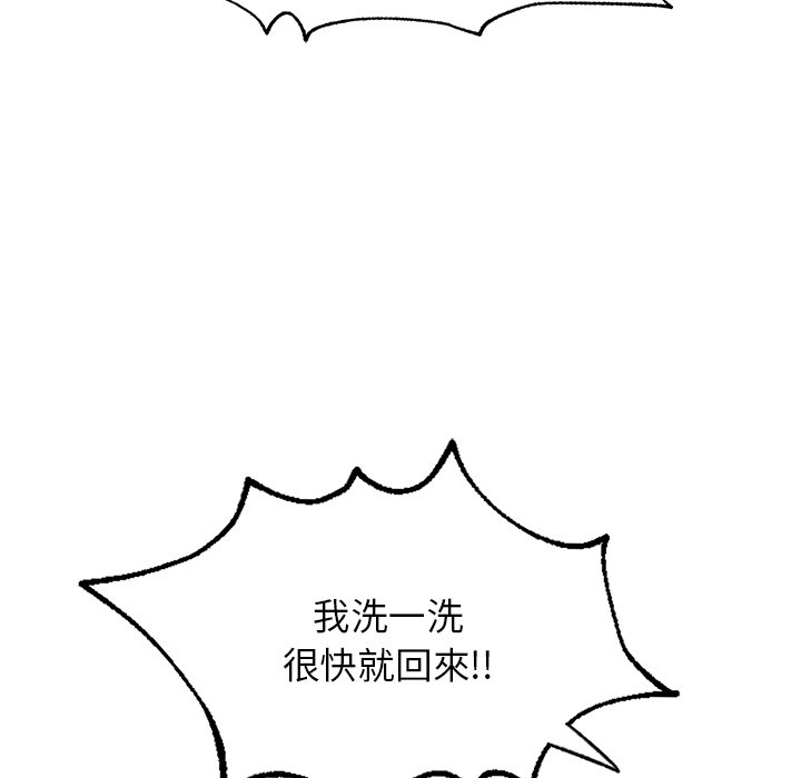 不想再当鲁蛇  第4话 漫画图片160.jpg