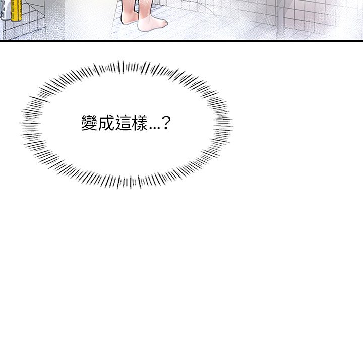 不想再当鲁蛇  第4话 漫画图片168.jpg