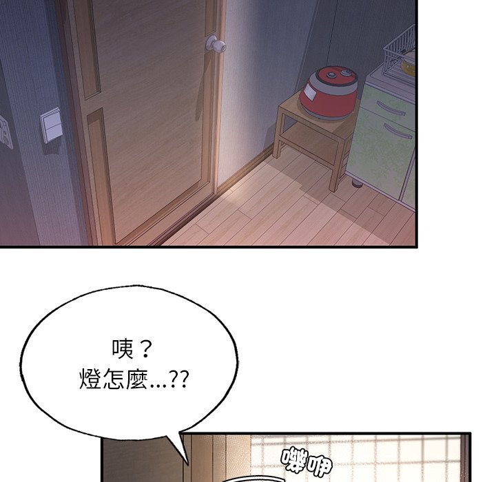 不想再当鲁蛇  第4话 漫画图片176.jpg