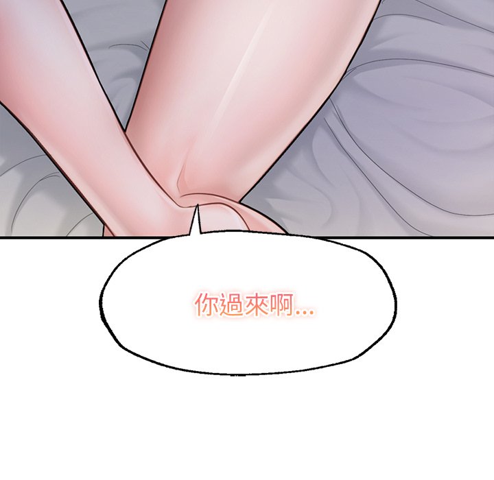 不想再当鲁蛇  第4话 漫画图片184.jpg