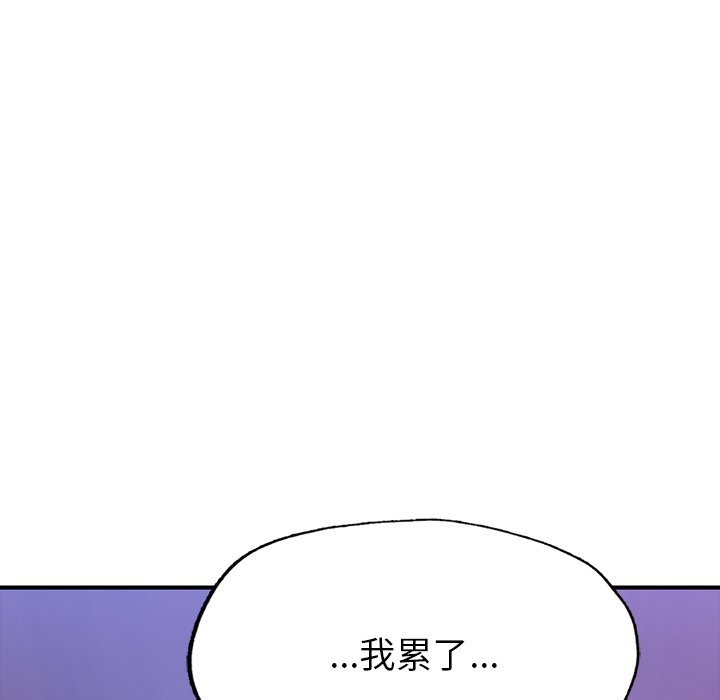 不想再当鲁蛇  第5话 漫画图片52.jpg